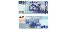 Taiwan #1997  1000 Yuan